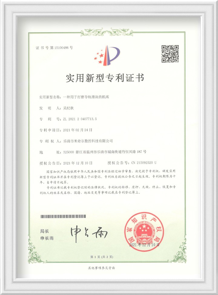 502一种用于打磨导轨滑块的机床